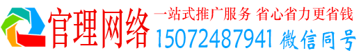 兴庆官理百度推广运营